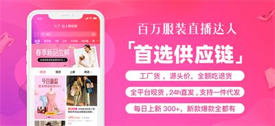 火了服装供应链