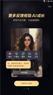Wow AI截图2