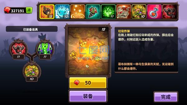 王国保卫战复仇破解版全英雄无限钻石