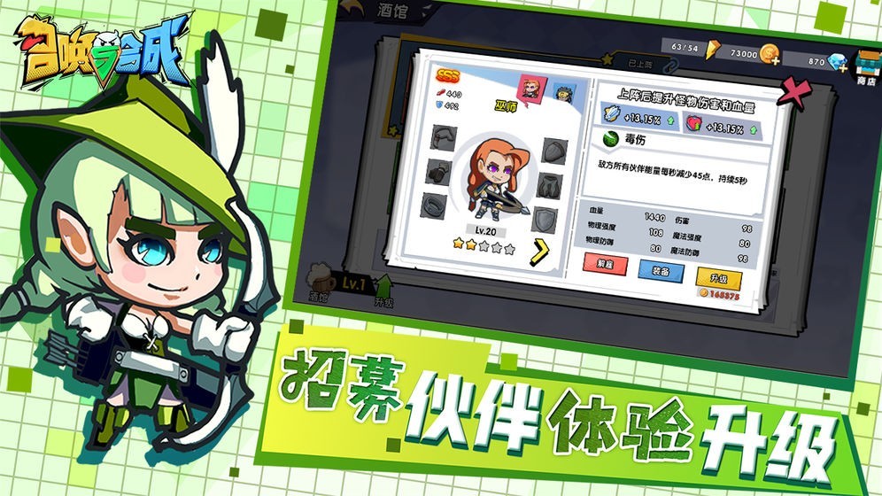 召唤与合成2  v2.1.00