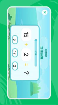 宝宝数学乐园 v2.0.5