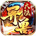 冰魄异兽大陆