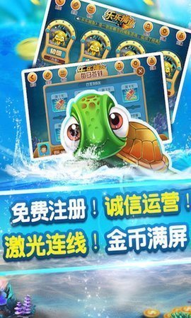 乐悠悠3d捕鱼 v2.5.3