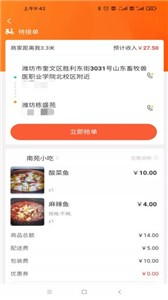 小宝之家骑手  v1.0.20