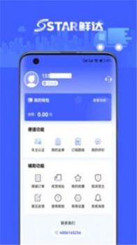 鲜达天下 v3.0.5