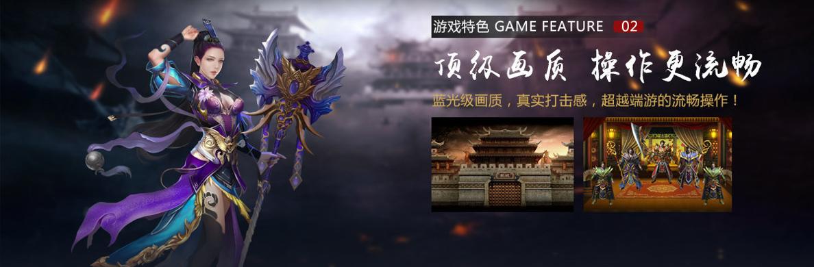 龙城江湖官网版.jpg