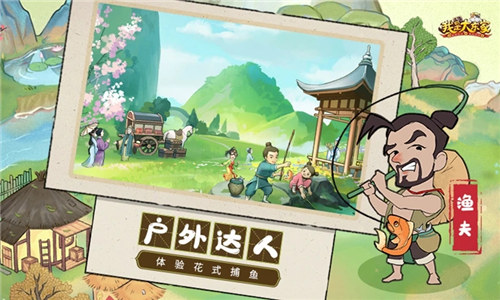 我是大东家下载 v3.3.2