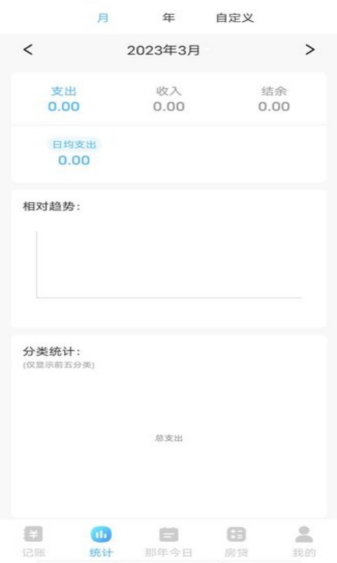 高效记账簿  v1.0.0