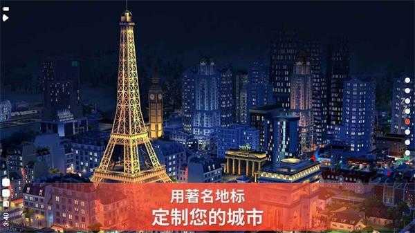 模拟城市我是市长破解版 v1.41.2.103600