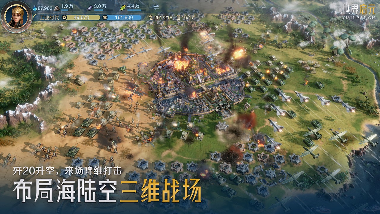 世界启元官方版 v1.68.8916