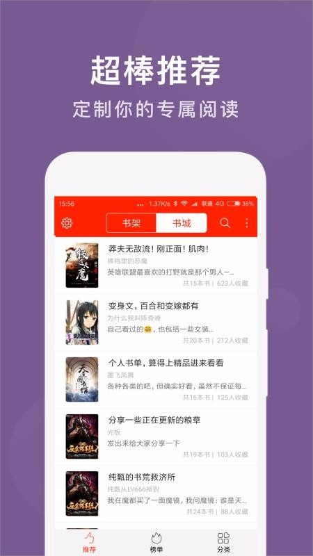笔趣书阁阅读小说吧 2020-05-08 15:43