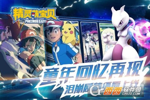 精灵萌宝贝九游版 v1.16安卓版