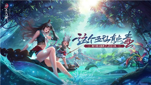 新笑傲江湖正式版  v1.0.219