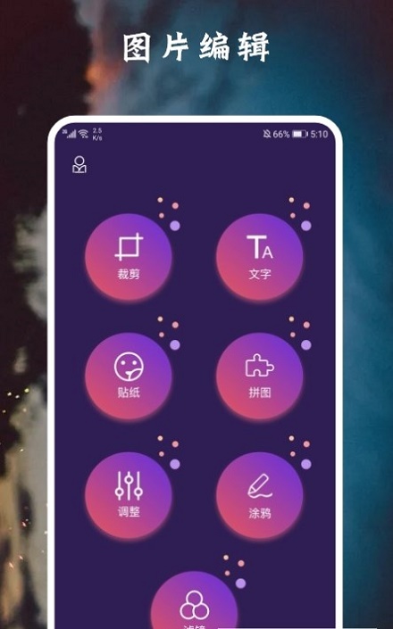 脸萌相机 v1.1