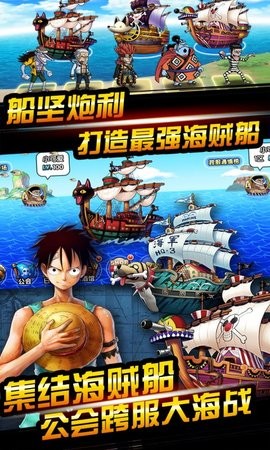 黄金航路官方版 v1.0.0
