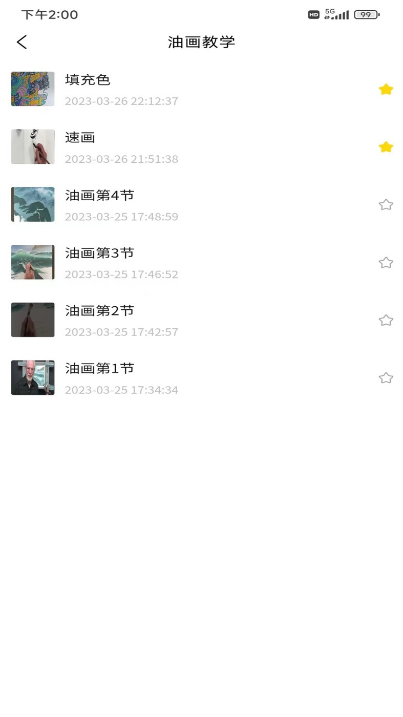 迅捷云盘  v1.0.8
