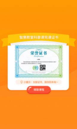 科普编程app官方版  v3.4.4