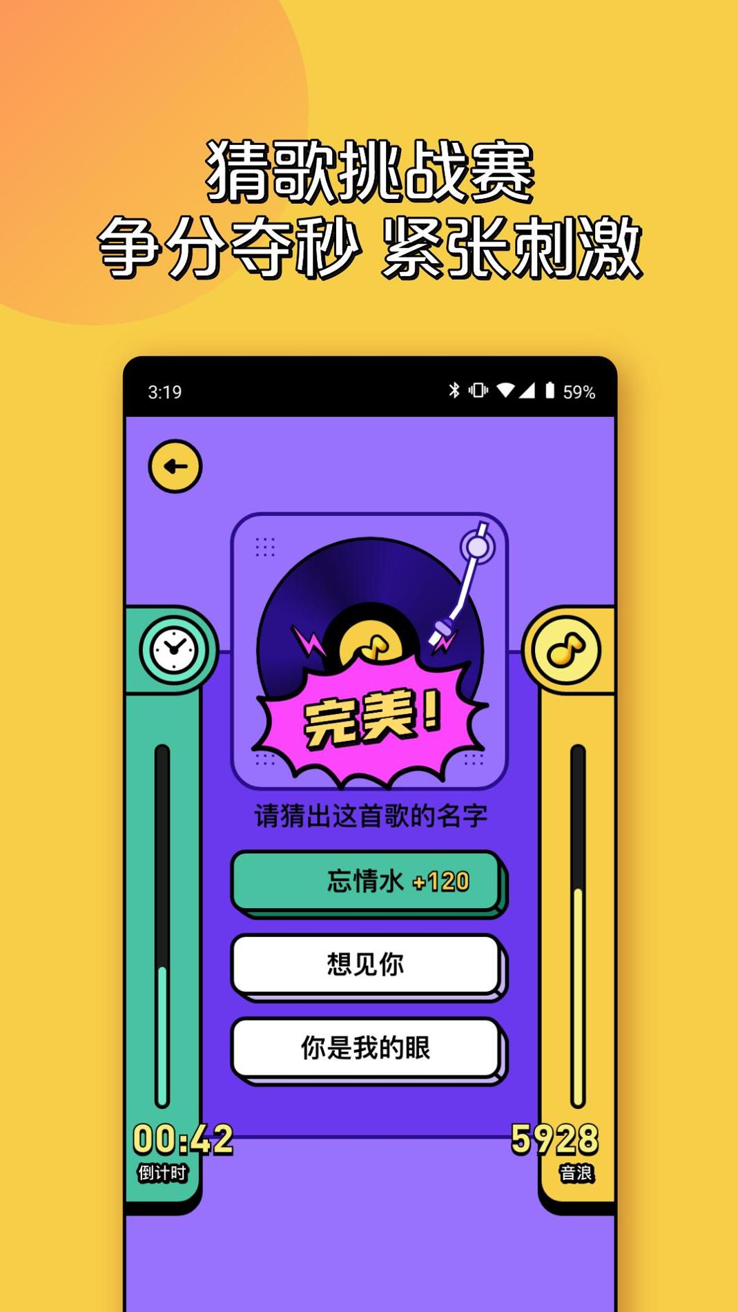猜歌红包极速版红包版 v1.0.0