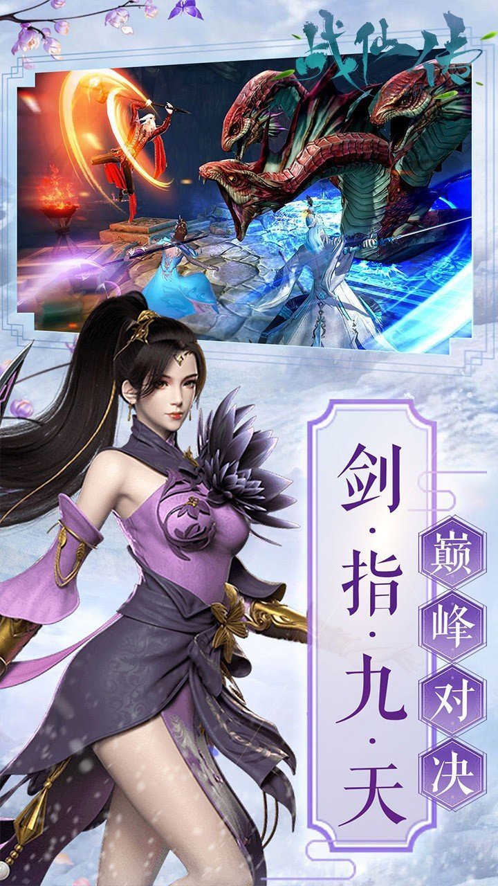 九耀仙踪 v1.4.9