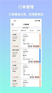 安住会商家版  v1.0