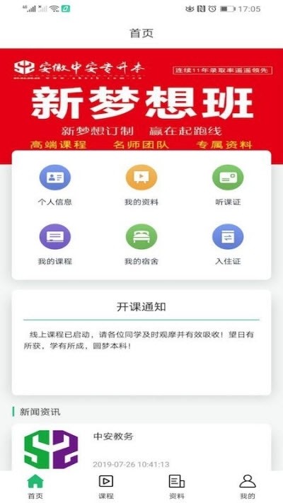 西培教育  v5.0