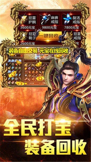刚开合击传奇  v1.0.1