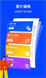 相机图片编辑器