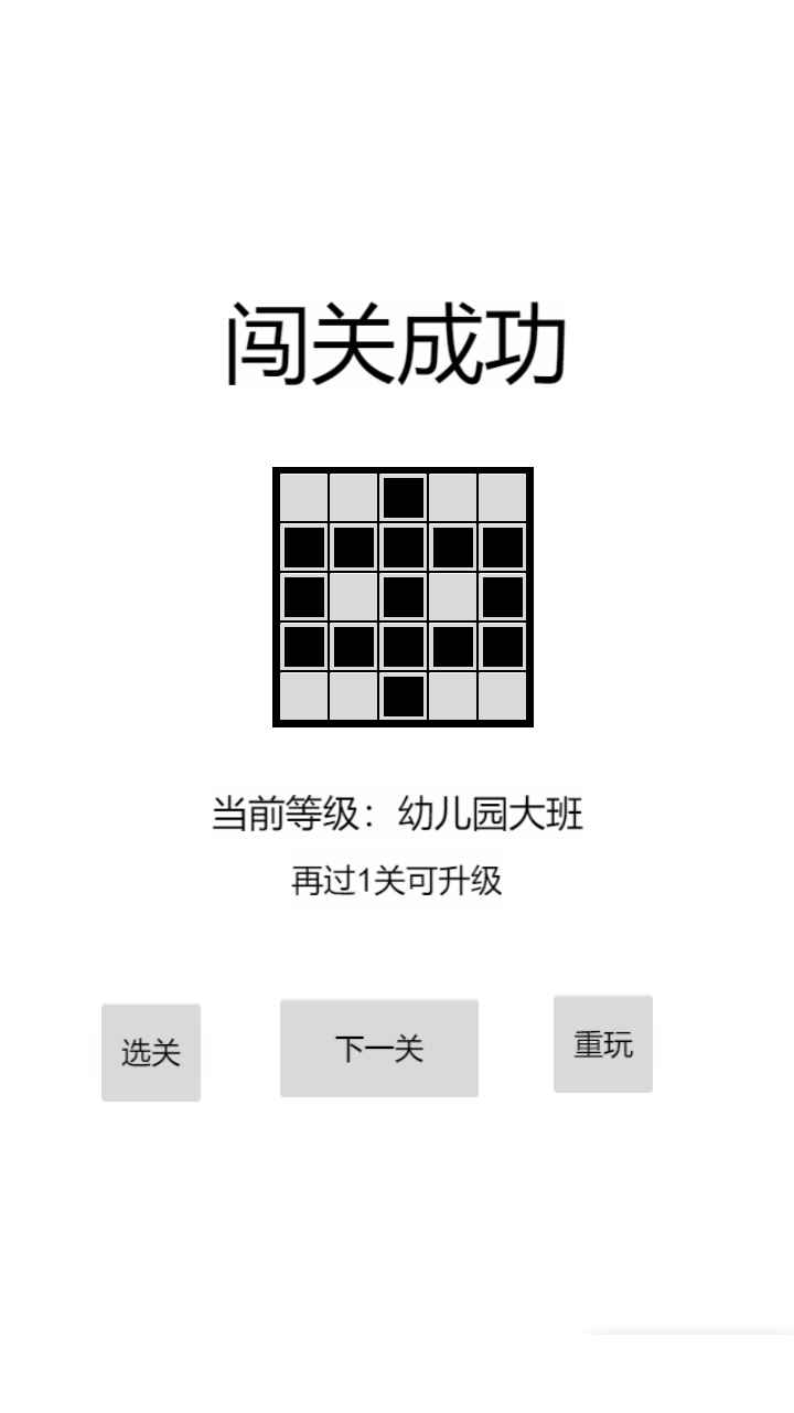 以数织图Nonogram v1.44