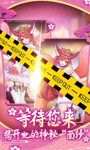 萝莉养成计划 手游下载截图0