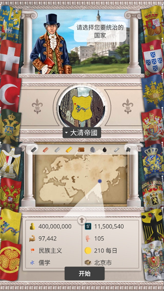 20世纪另类历史高级版 v1.0.30