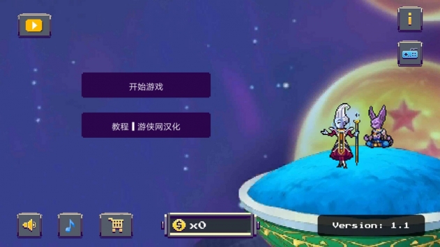 龙珠Z战士游侠汉化版 v4.0.5