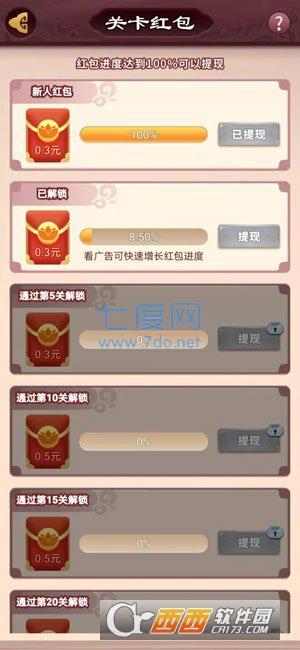 今夜娶貂蝉红包版 v1.013