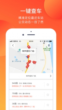 掌上公交ios版 v3.1.5