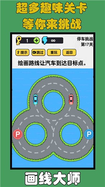 画线大师小游戏  v4.1