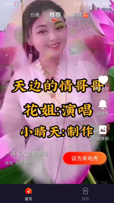 欢喜来电秀 v1.0.1