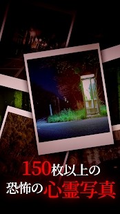 恐怖的心灵写真 v1.0.2