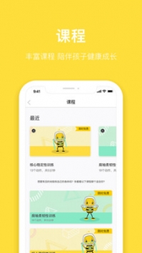 斯波星球截图1