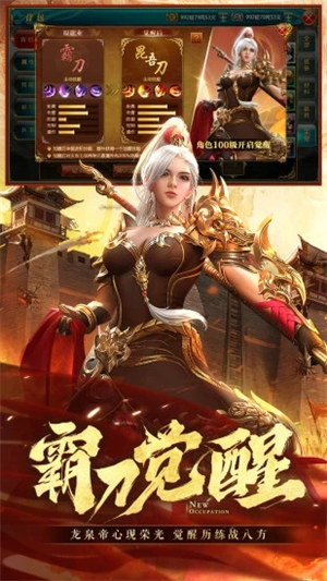 御龙在天手游解锁版