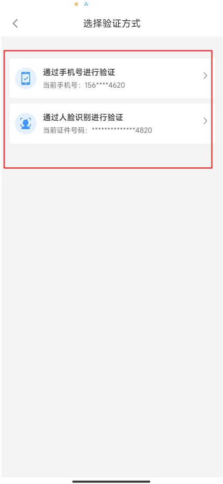 天府通办app官方版