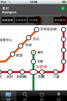 广州地铁线图 v3.1.5