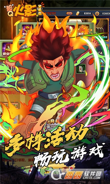 超q火影满v版 v1.0