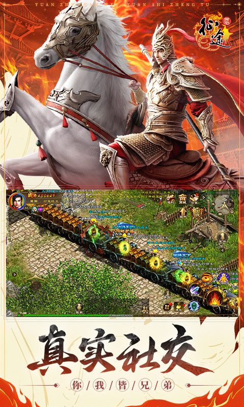 原始征途 v1.0.71