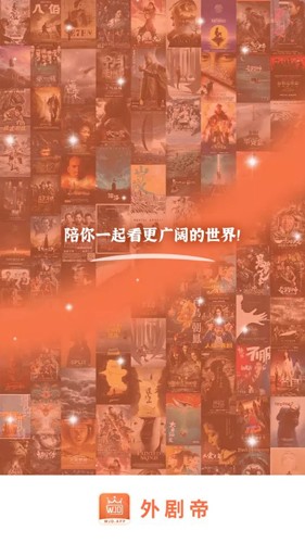 外剧帝app最新版