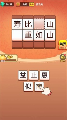 赏金题王  v1.0.2