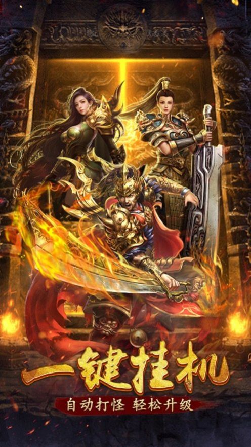 至尊攻速大极品手游官方正版  v3.1.2