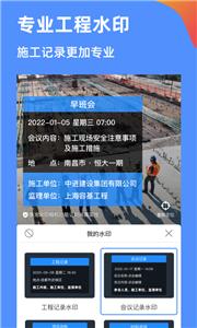 鱼泡水印相机  v3.3.7