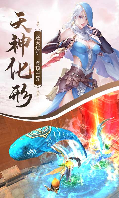 蜀山世界手游官方红包版图片1