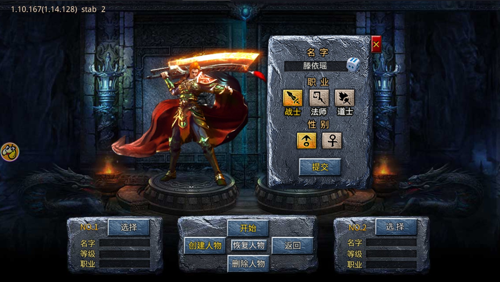 冰雪攻速版传奇手游官方版截图0