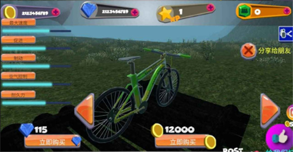 真实山地自行车2 v1.24