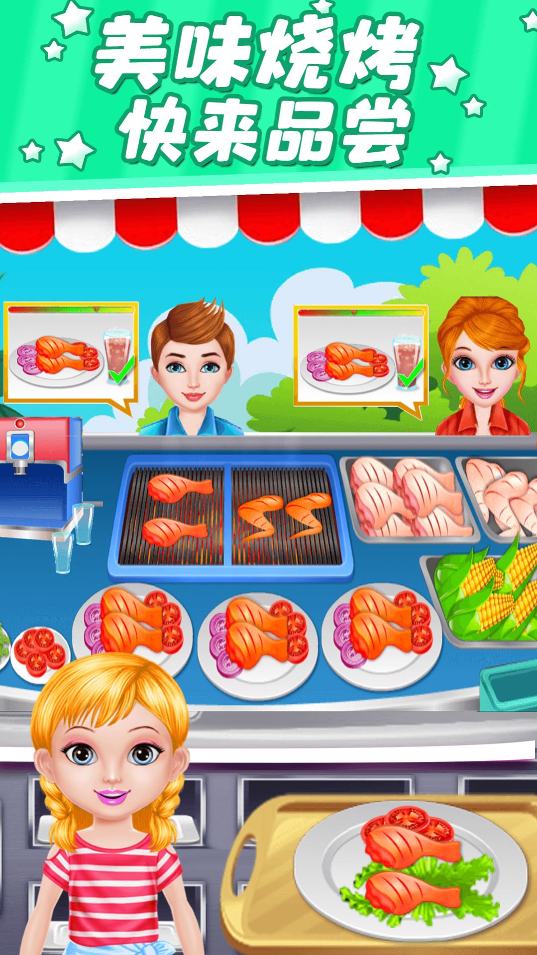 小魔仙披萨餐厅手游 v1.0